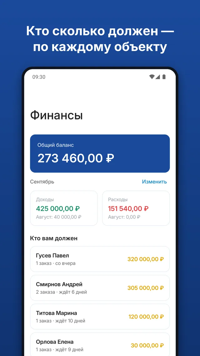 Финансы: список «Кто вам должен»