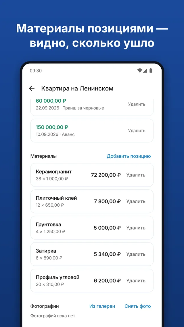 Материалы заказа позициями